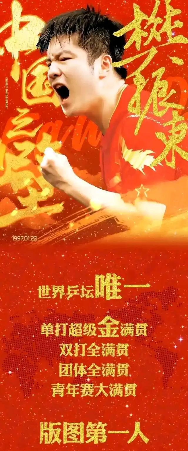 超级球星披荆斩棘，带领球队一路高歌猛进的简单介绍