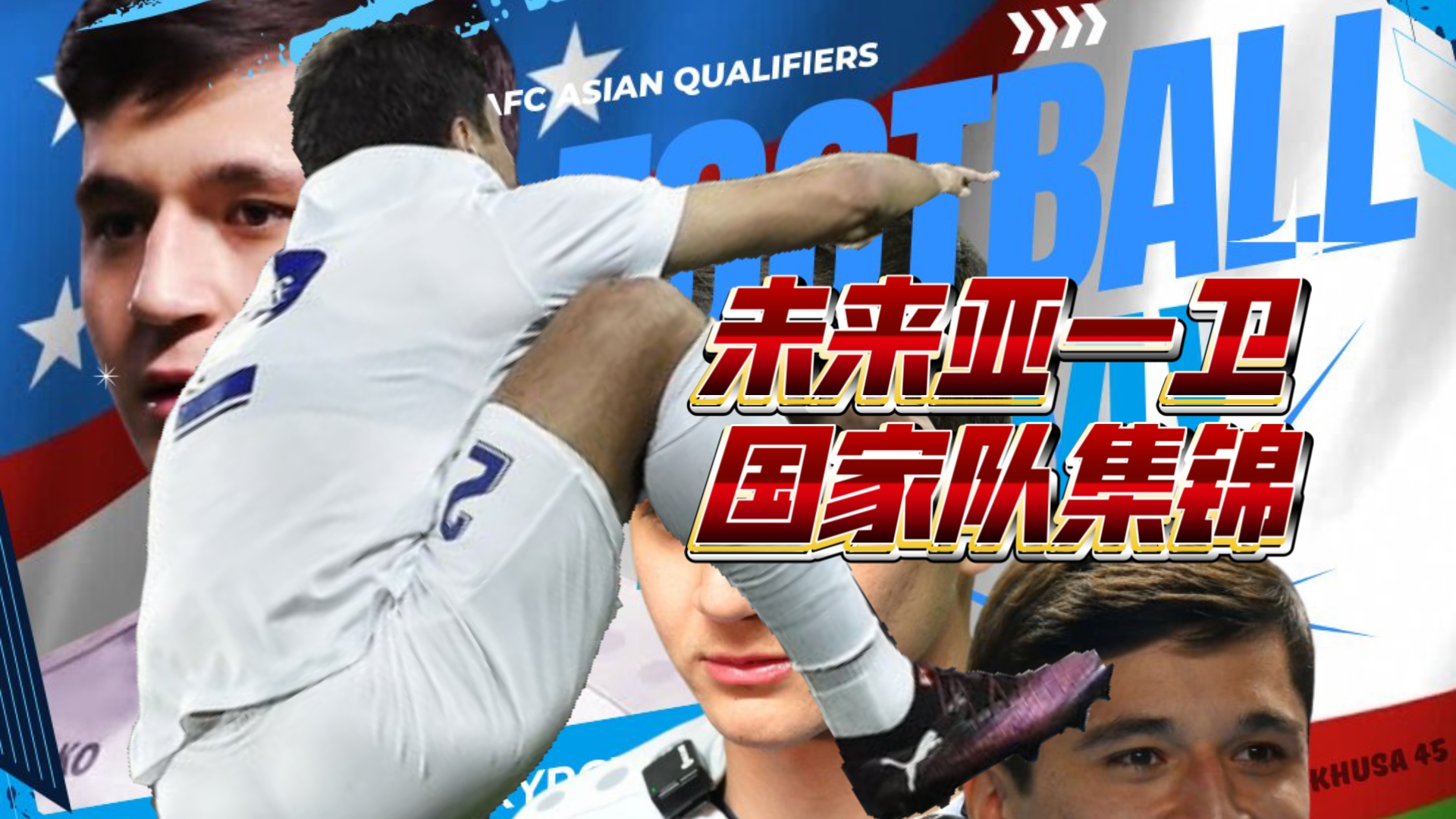 法国队在对阵哈萨克斯坦的比赛中胜出