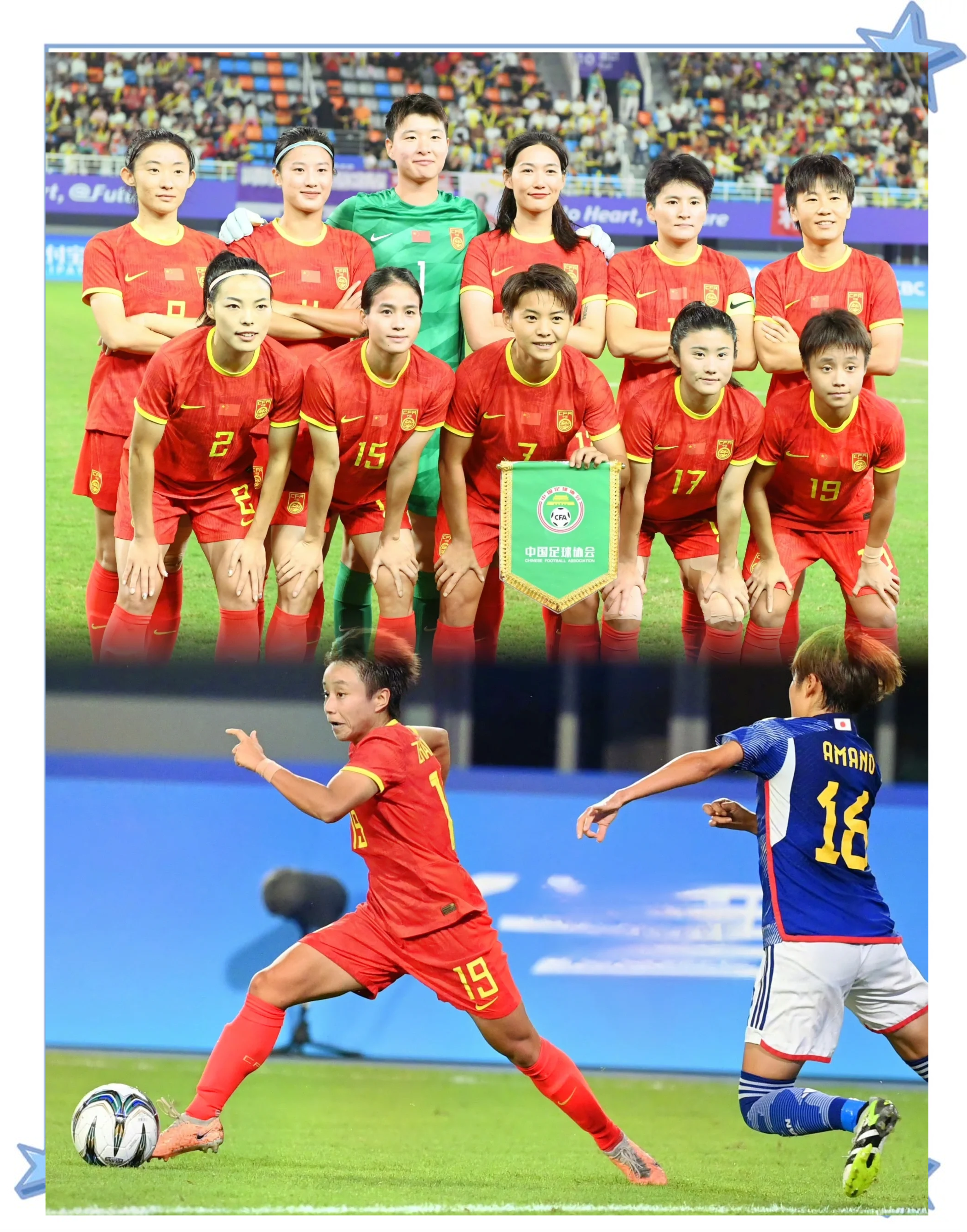 米兰体育app官方下载-包含队员默契配合，女足团队实力台阶的词条