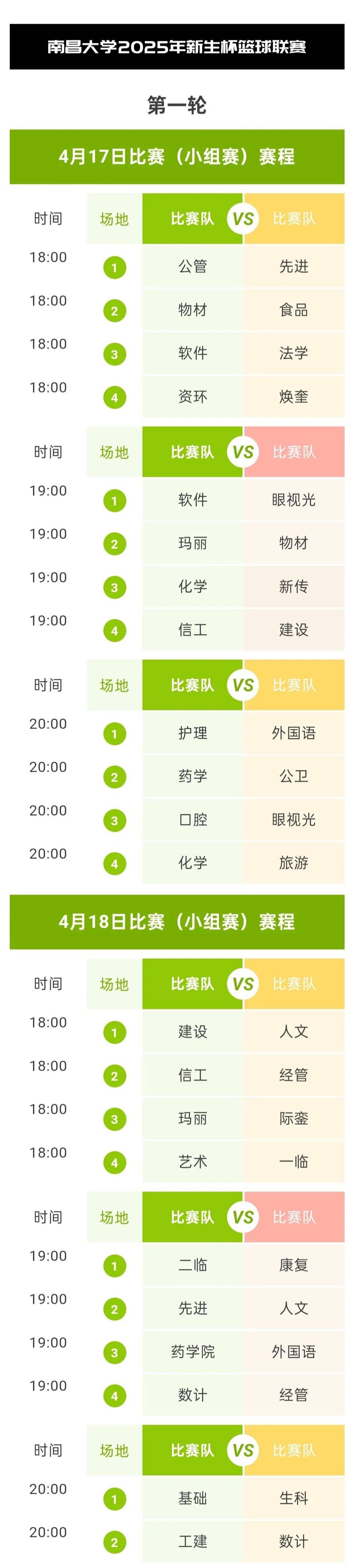 关于法超联赛热点不断，实力碰撞燃爆球场！的信息