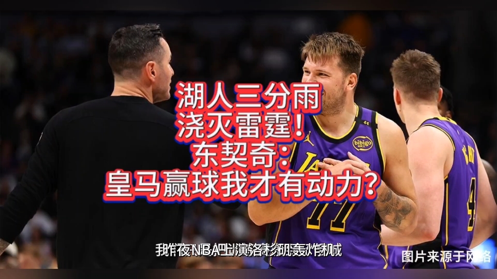 米兰足球官网-包含神准三分雨席卷湖人，太阳率先晋级西部决赛的词条