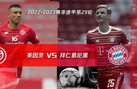 美因茨客场战平法兰克福，保级希望延续