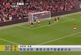 米兰体育官网-关于波黑主场三球领跑，卢克威尔森难忘日子的信息