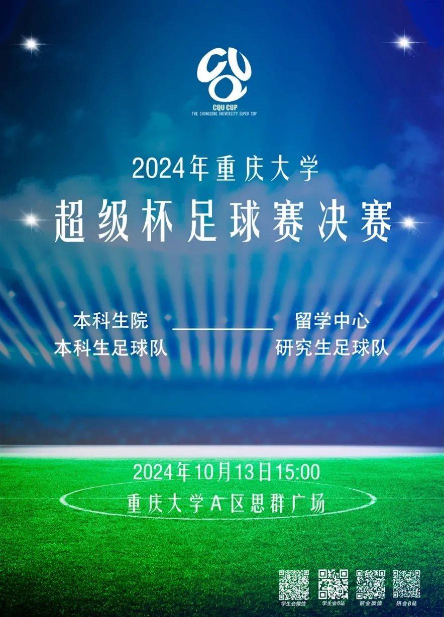 米兰体育app下载-足球赛事风波不断，话题热议不减