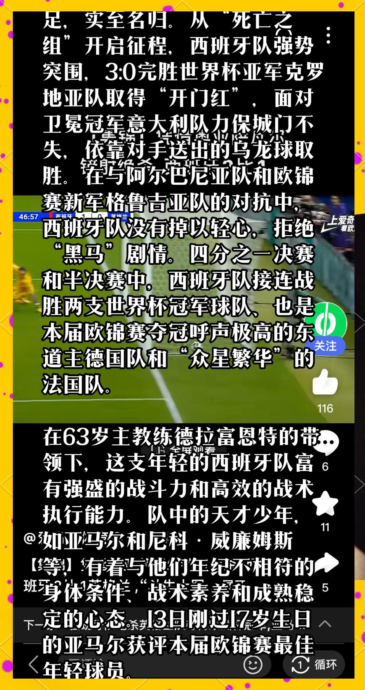 米兰体育足球官网-西班牙豪门球队欲招揽当红巨星，引爆市场的简单介绍